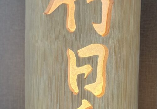 オーダー竹灯篭（竹灯り）販売開始